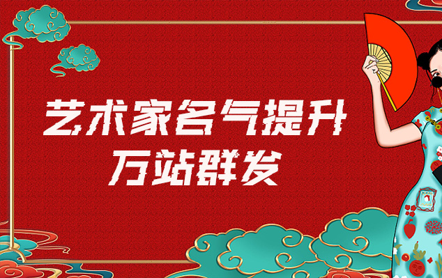 荔湾-网络推广对书法家名气的重要性
