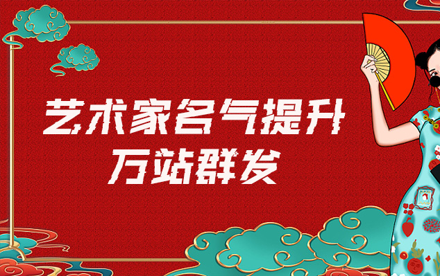 荔湾-哪些网站为艺术家提供了最佳的销售和推广机会？